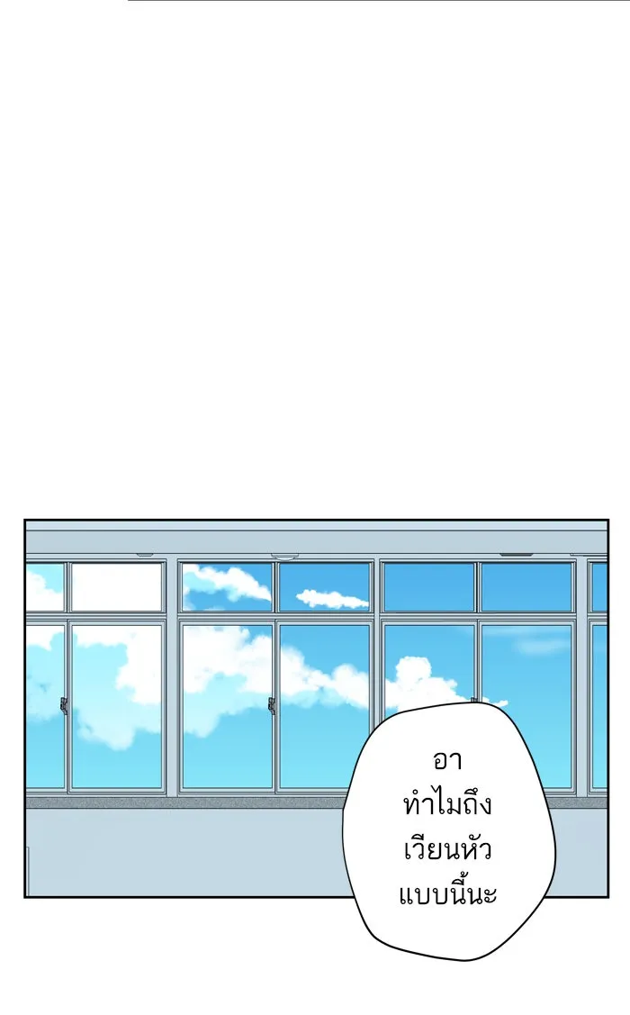 ฉันมันร้าย หรือเพราะโลกไม่น่ารัก ตอนที่ 82 รูปที่ 59