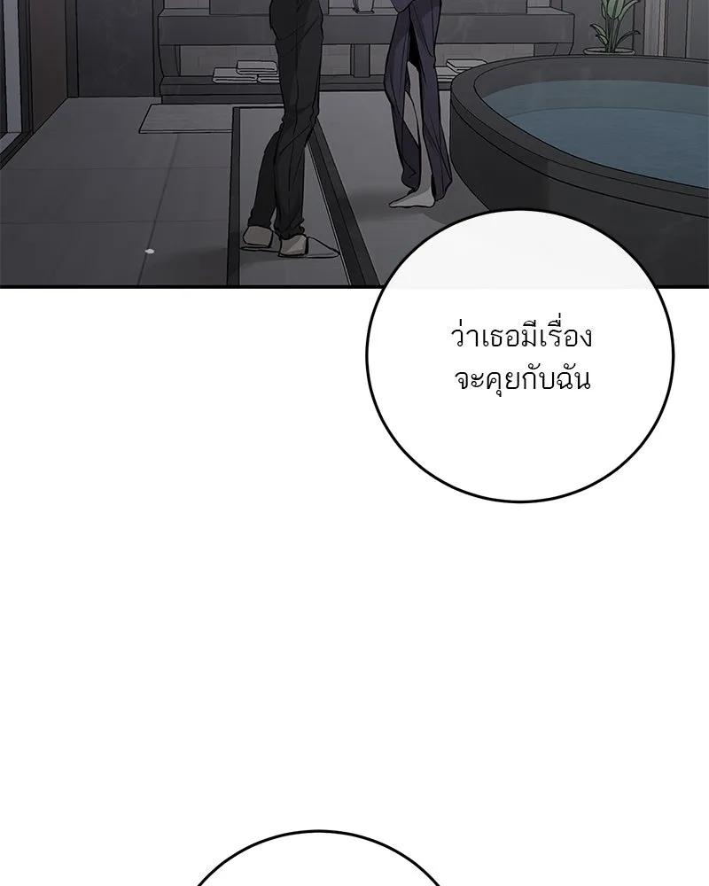 ตำนานเทพธิดาตกสวรรค์ ตอนที่ 113 รูปที่ 118