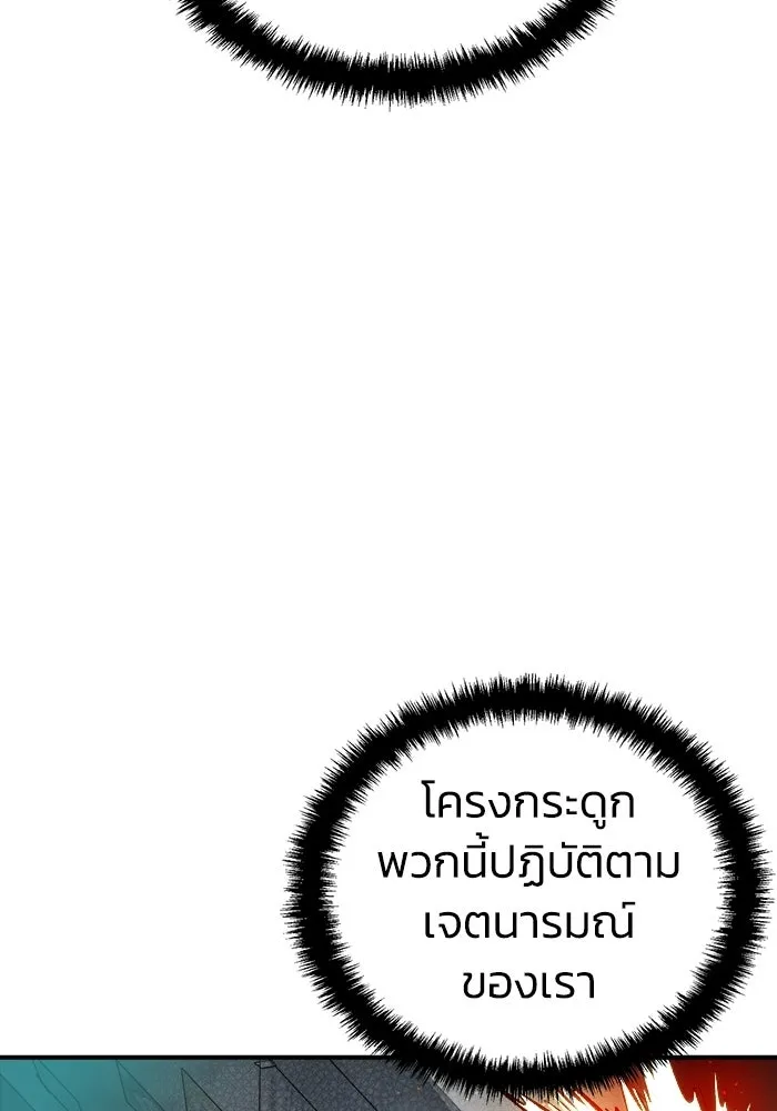 The Lone Necromancer ตอนที่ 3 รูปที่ 55