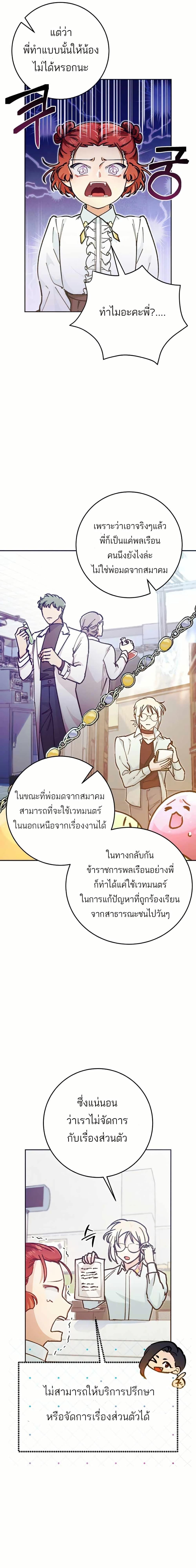 Manga-lc-com อ่านมังงะ อ่านการ์ตูน ออนไลน์ ฟรี I Became a Civil Servant in a Magical World ตอนที่ 1 2 3 4 5 6 7 8 9 10 11 12 13 14 ฟรี ไม่มีโฆษณา Manga-lc - อ่าน มังงะ อ่าน การ์ตูน ออนไลน์ อ่านมังงะ ฟรี
