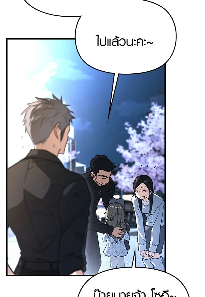 บันทึกรักลูกสาวเจ้าพ่อ ตอนที่ 25 รูปที่ 26