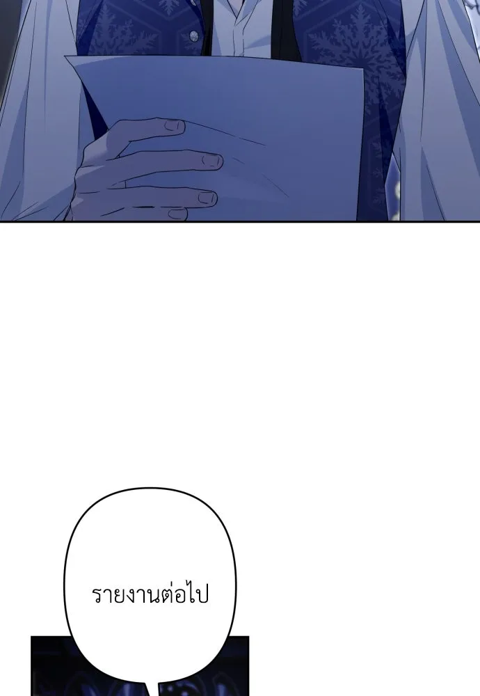 เลดี้มินต์ ตอนที่ 101 รูปที่ 110