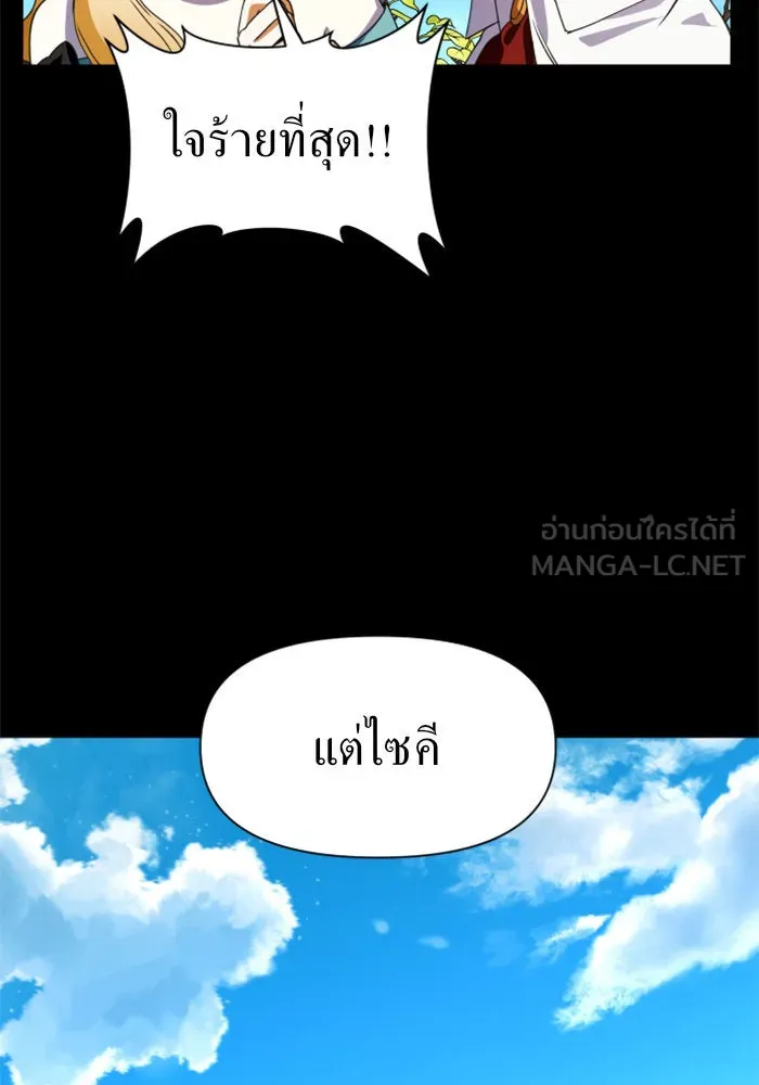 ชิงชีวิตพลิกลิขิตชะตา ตอนที่ 33. บางทีอาจจะได้เป็นภรรยาของข้าแ รูปที่ 147