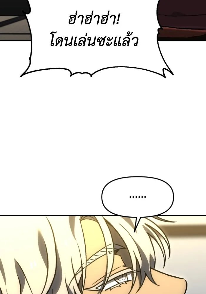 อดีตบอสหอคอย ตอนที่ 4 รูปที่ 109