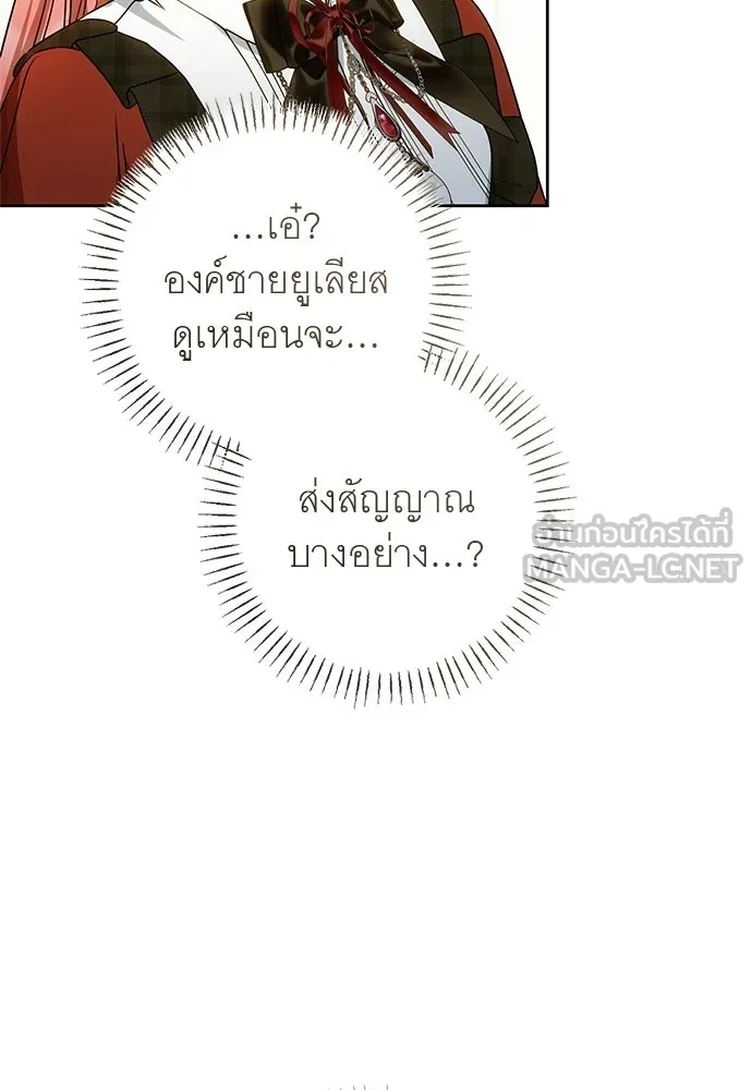 อยากได้ ก็เอาไป ตอนที่ 45 (จบซีซัน 1) รูปที่ 36