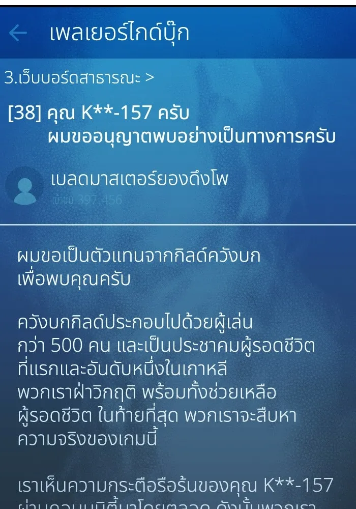 The Lone Necromancer ตอนที่ 45 รูปที่ 83