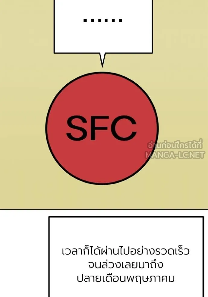 ราชาแห่งอ็อกทากอน ตอนที่ 162 รูปที่ 14