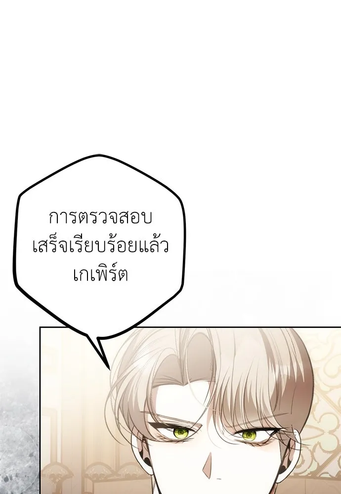 ยัยจิ๋วสมองแจ๋ว ตอนที่ 18 รูปที่ 116