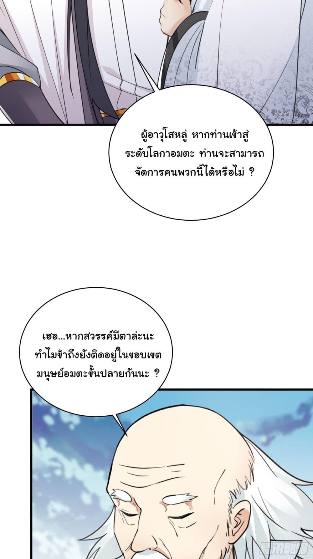 Manga-lc-com อ่านมังงะ อ่านการ์ตูน ออนไลน์ ฟรี Cultivating Immortality Requires a Rich Woman ตอนที่ 1 2 3 4 5 6 7 8 9 10 11 12 13 14 ฟรี ไม่มีโฆษณา Manga-lc - อ่าน มังงะ อ่าน การ์ตูน ออนไลน์ อ่านมังงะ ฟรี