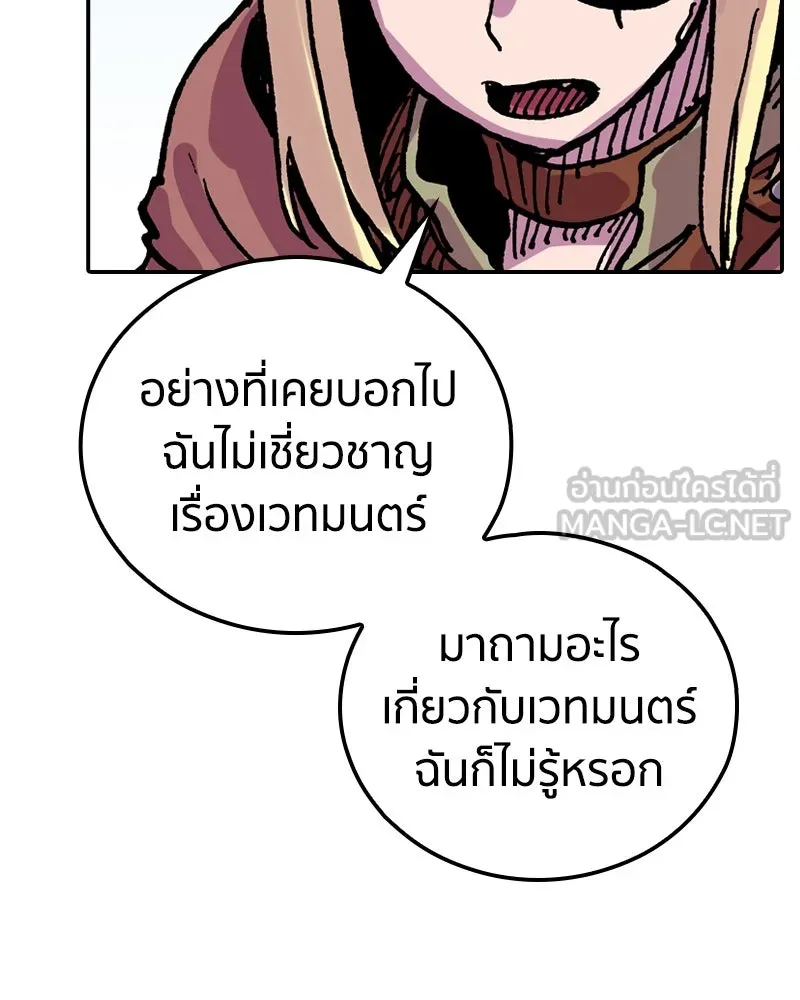 เคลวาเทส อสูรจอมราชัน ตอนที่ 23 การเคลื่อนทัพของบอเรท (2) รูปที่ 15