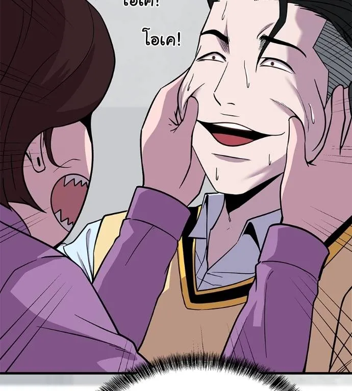 เรียกฉันว่าพระเจ้า ตอนที่ 8 รูปที่ 62