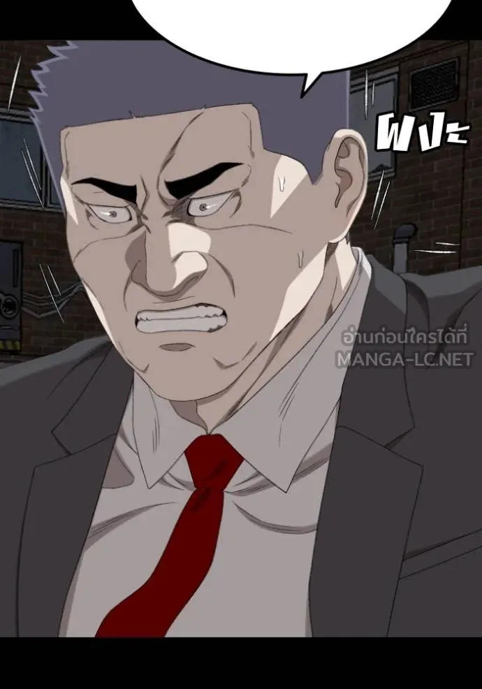 BAD GUY ตอนที่ 269 รูปที่ 68