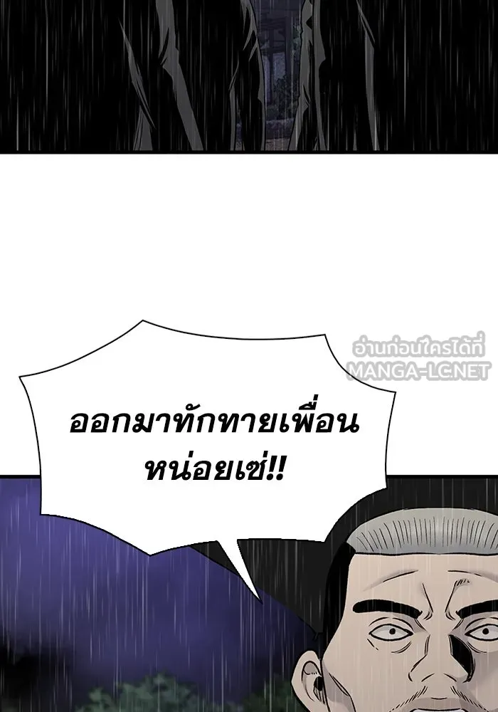 มีนา เกิดมาล่า ตอนที่ 60 รูปที่ 57