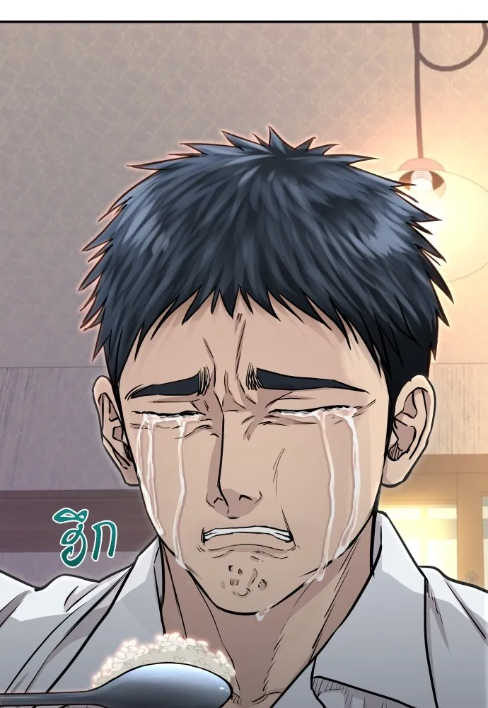 หลานอัจฉริยะของราชาเงินกู้ ตอนที่ 2 รูปที่ 160