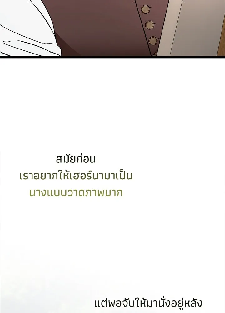 องค์ชายผู้อื้อฉาว ตอนที่ 66 รูปที่ 14