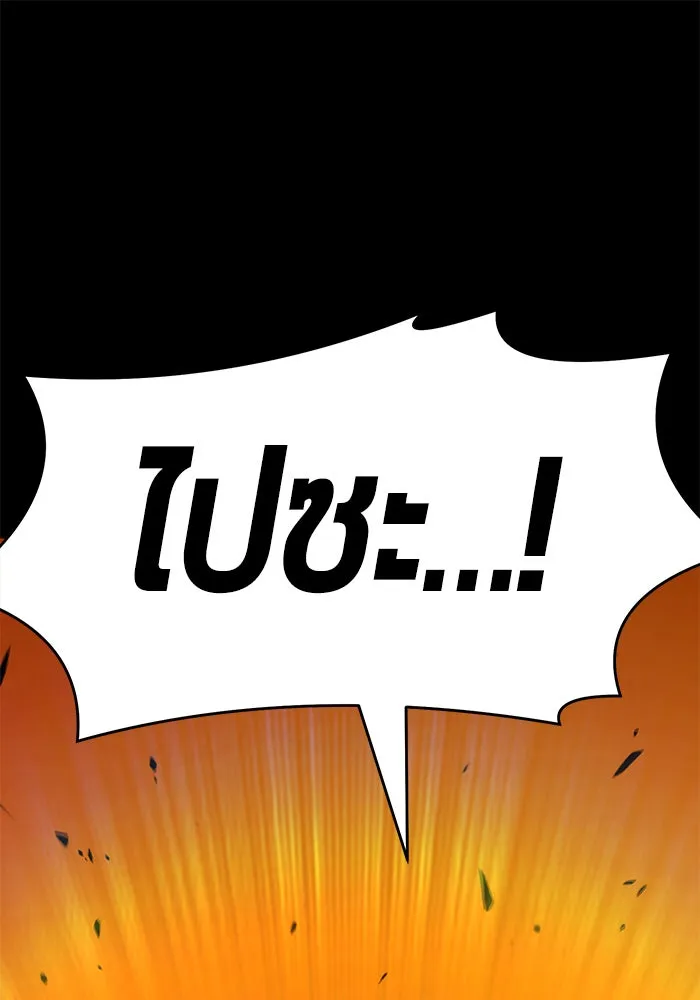 +99 ท่อนไม้พร้อมบวก ตอนที่ 8 รูปที่ 250