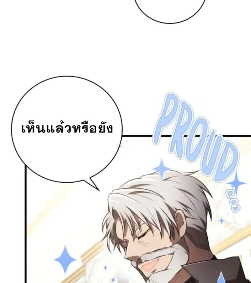 I Become a Legendary Arch Mage by Reading a Book ฉ_นกลายเป_นจอมเวทย_ในตำนานจากการอ_านหน_งส_อ ตอนที่ ตอนที่ 31 รูปที่ 77