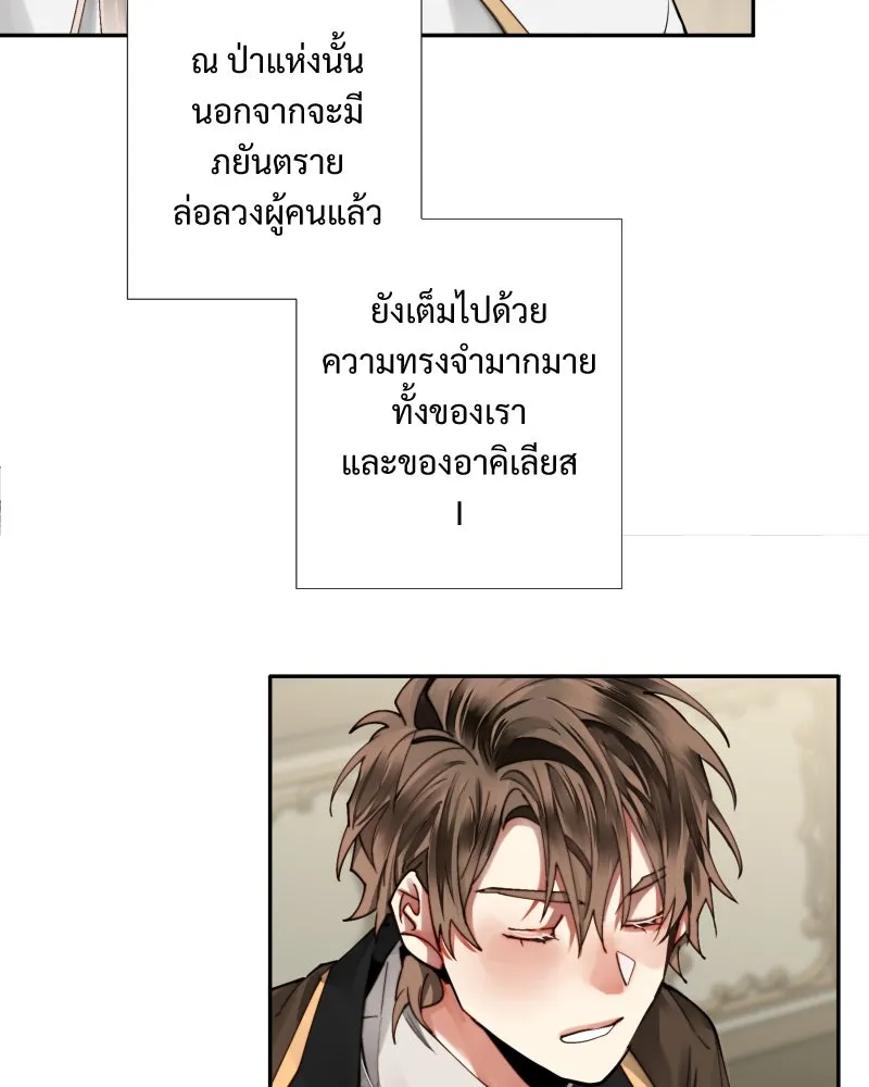 เทพมังกรคลั่งรัก ตอนที่ 33 จดหมายจากหอคอยมนตรา รูปที่ 31