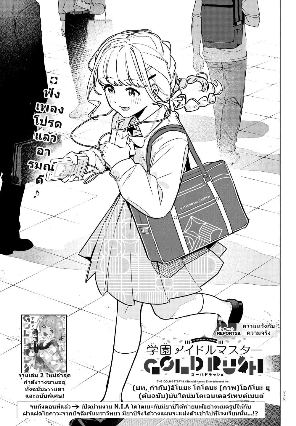 Manga-lc-com อ่านมังงะ อ่านการ์ตูน ออนไลน์ ฟรี Gakuen Idolm@aster Gold Rush ตอนที่ 1 2 3 4 5 6 7 8 9 10 11 12 13 14 ฟรี ไม่มีโฆษณา Manga-lc - อ่าน มังงะ อ่าน การ์ตูน ออนไลน์ อ่านมังงะ ฟรี