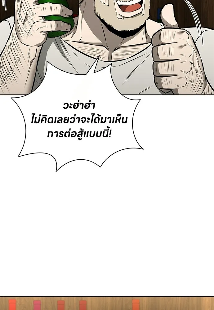 อัยการสายโหด ตอนที่ 37 รูปที่ 100