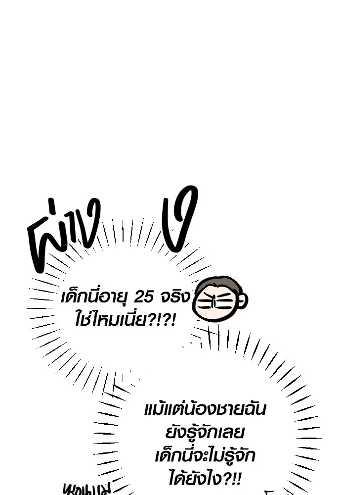 รักกันคนละครึ่งทาง ตอนที่ 14 รูปที่ 113