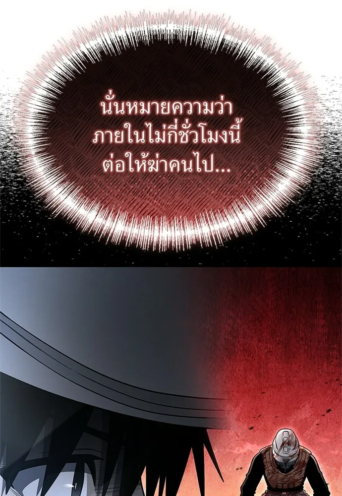 ผู้เชี่ยวชาญวันสิ้นโลก ตอนที่ 23 รูปที่ 35