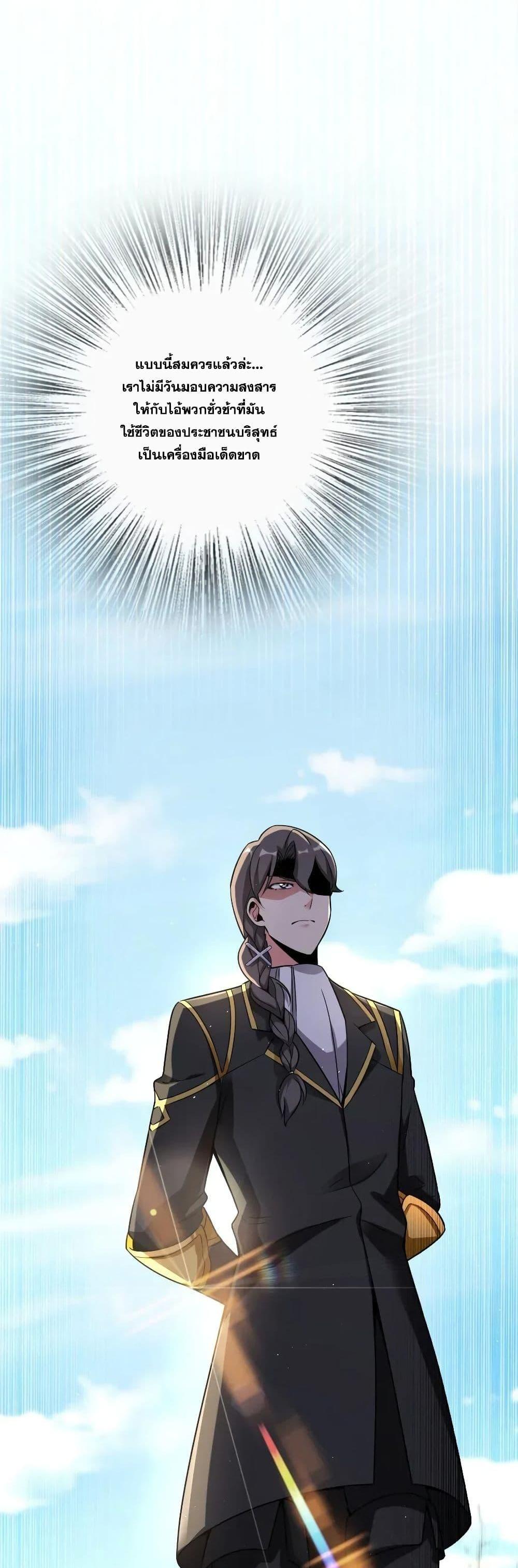 Release That Witch ตอนทื่ 173 รูปที่ 25