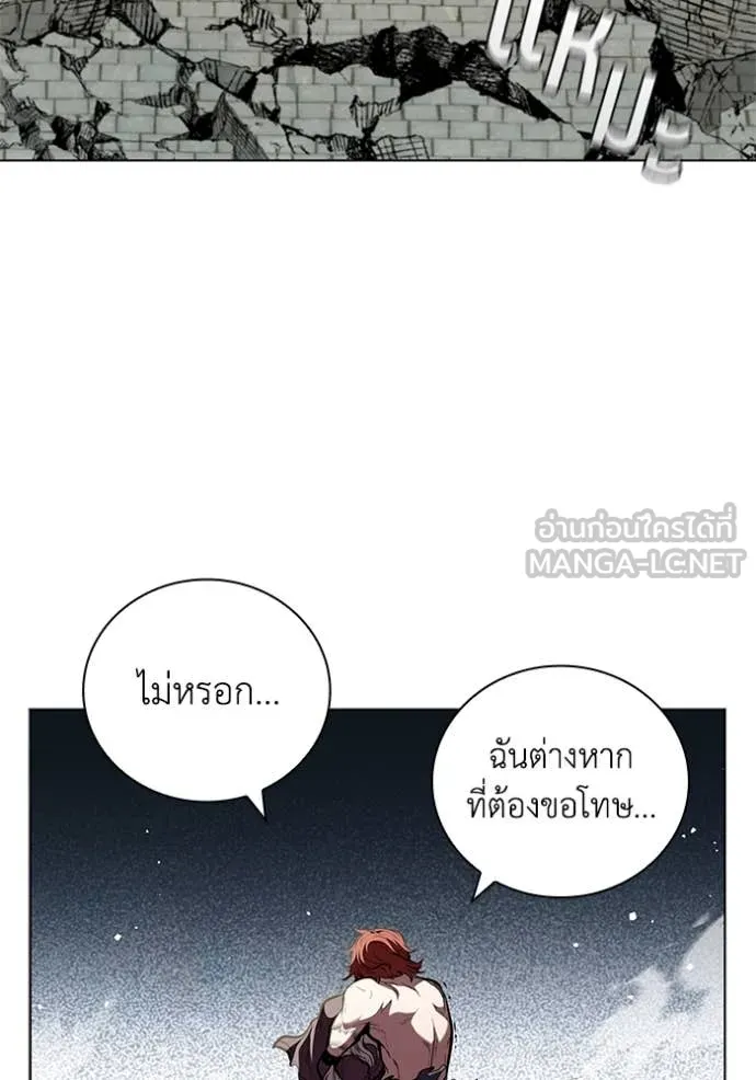 เกิดใหม่ในร่างดยุก ตอนที่ 128 รูปที่ 63