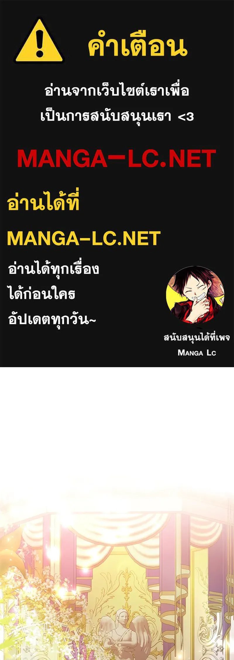 เจ้าหญิงคลั่งแห่งวังหลวง ตอนที่ 7 รูปที่ 1