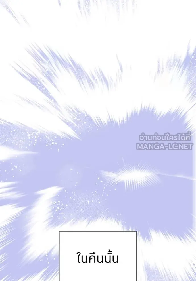 เพลเยอร์เลือดเทวะ ตอนที่ 72 รูปที่ 68