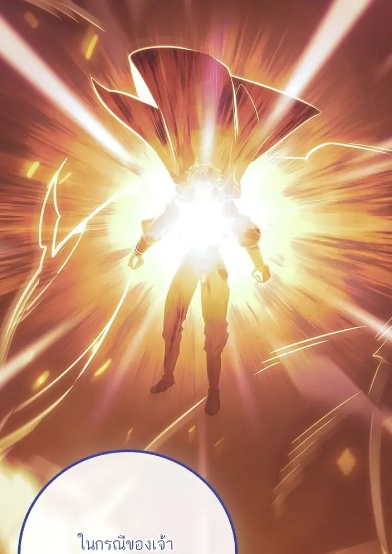 Dragon-Devouring Mage ย_อนเวลาจอมเวทย_กล_นม_งกร ตอนที่ ตอนที่ 132 รูปที่ 85