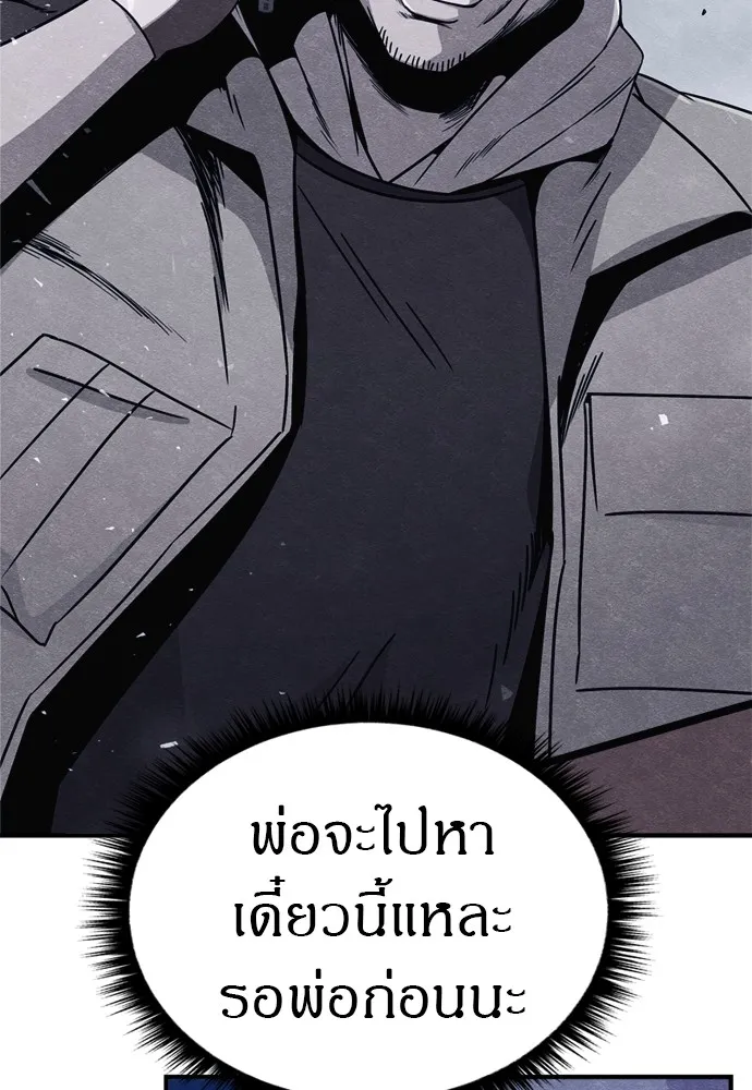 Zombie X Slasher ตอนที่ 41 รูปที่ 179