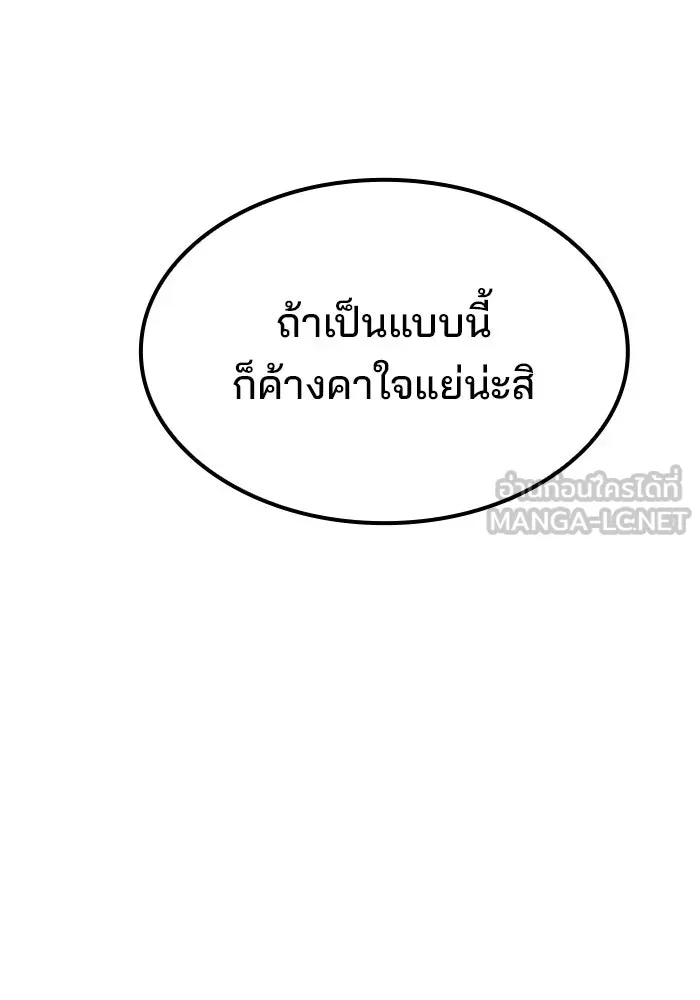 ครัวจอมเวท ตอนที่ 51 รูปที่ 144