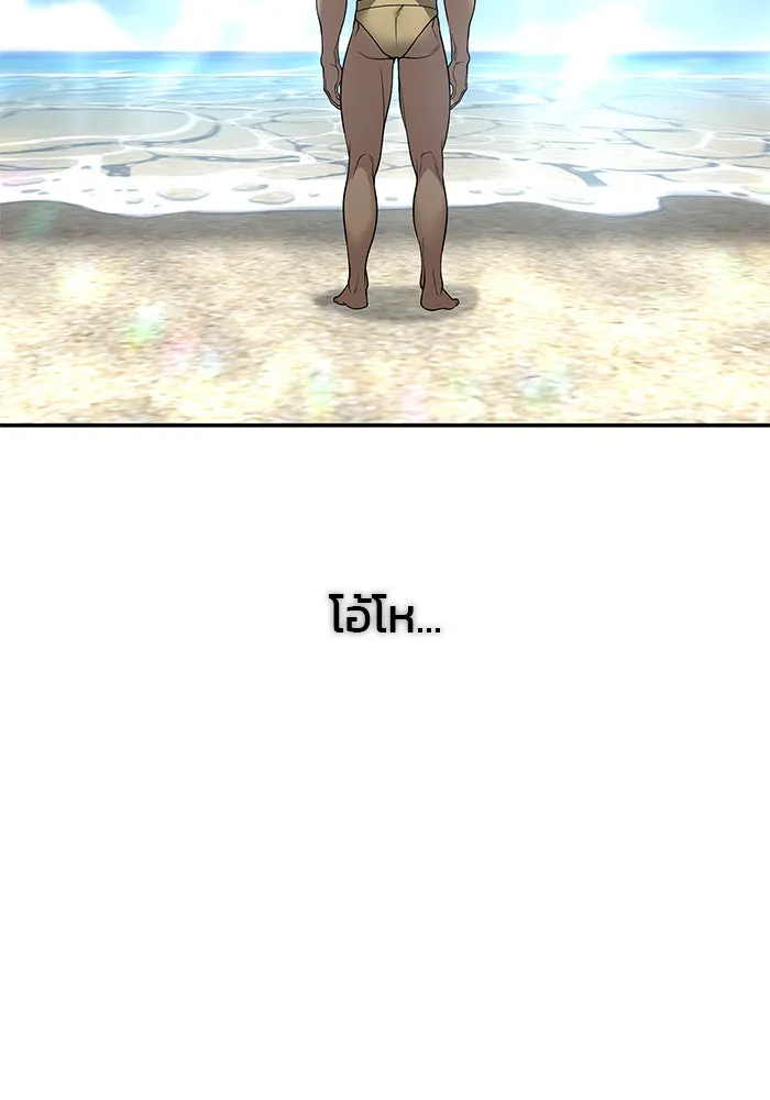 เลวฟาดเลว ตอนที่ 185 รูปที่ 2