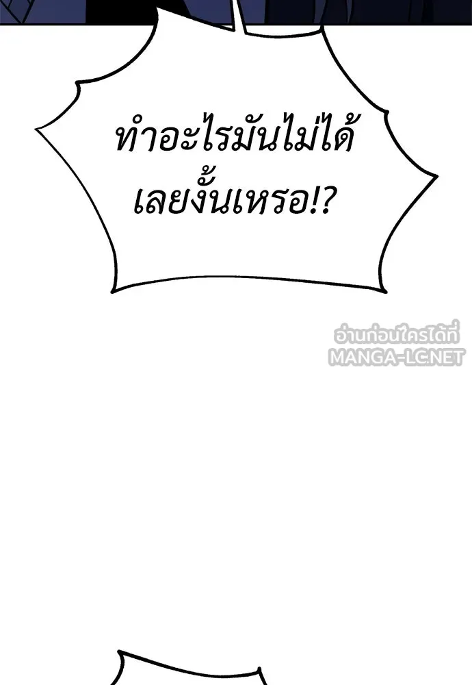 ไอ้เพลเยอร์นั่น ฉันฆ่ามันเอง ตอนที่ 29 รูปที่ 84