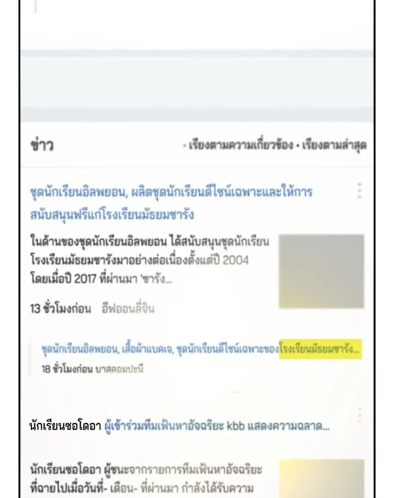 Pyramid Game เกมพีระมิด ตอนที่ 8 รูปที่ 70