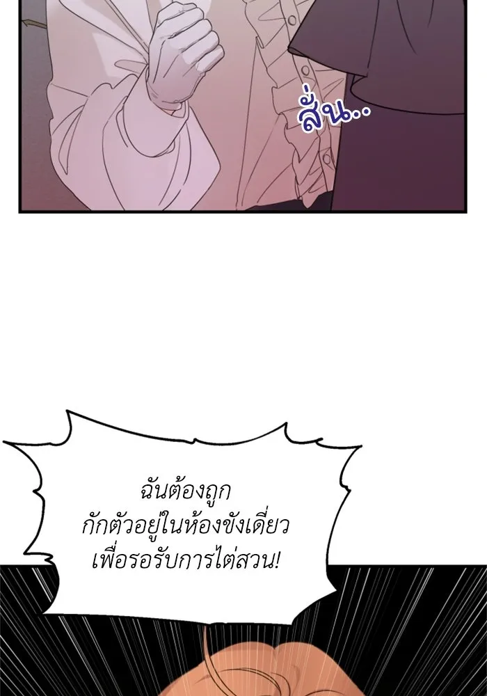 ครอบครัวสามีเห็นทีจะคลั่งรัก ตอนที่ 26 รูปที่ 49