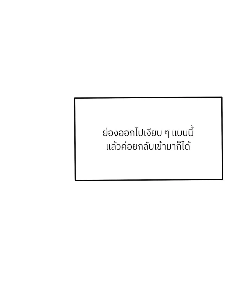 แด่ความเกลียดชัง ตอนที่ 36 รูปที่ 10