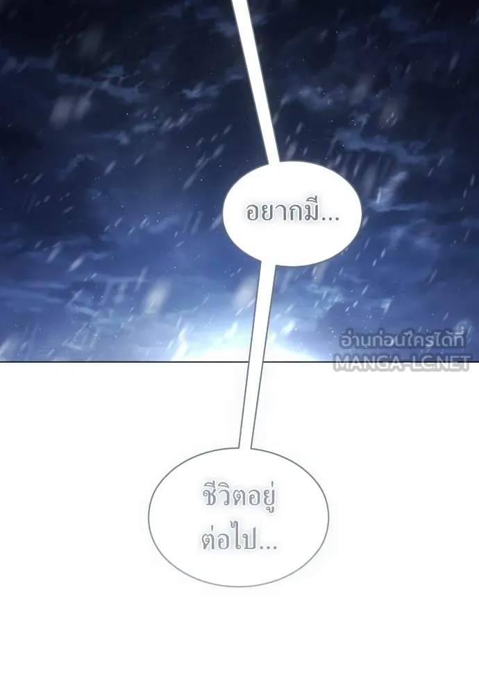 ชิงชีวิตพลิกลิขิตชะตา ตอนที่ 251. เพริเพเทีย(2) รูปที่ 36