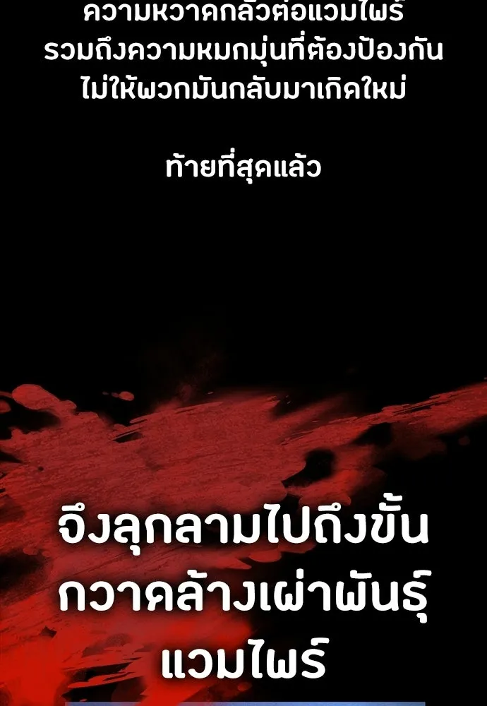 มือสังหารพันธุ์อมตะ ตอนที่ 94 รูปที่ 94