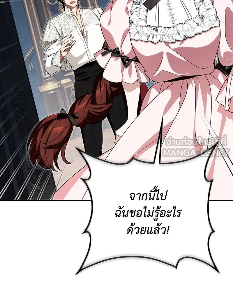 ดัชเชสเชลย ตอนที่ 11 รูปที่ 87