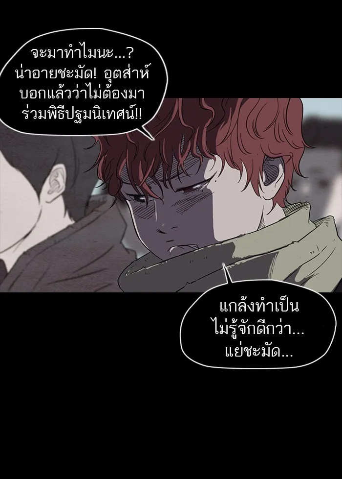 ปั่นสู้ฝันbrWind Breaker ตอนที่ 52 รูปที่ 26