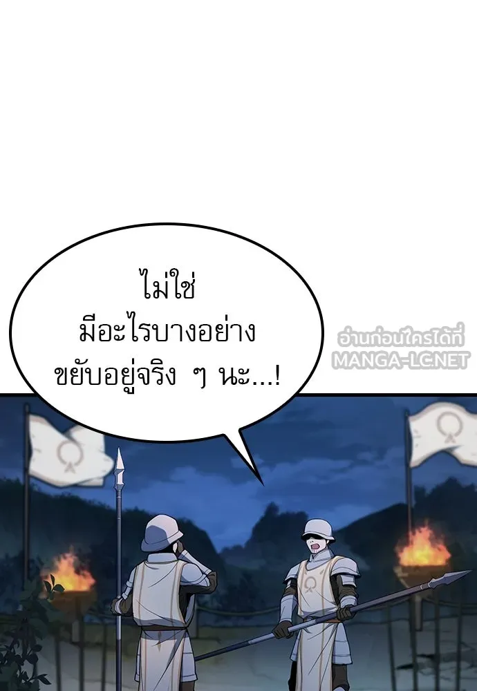 นักล่าฆ่าเพื่อรอด ตอนที่ 19 รูปที่ 51