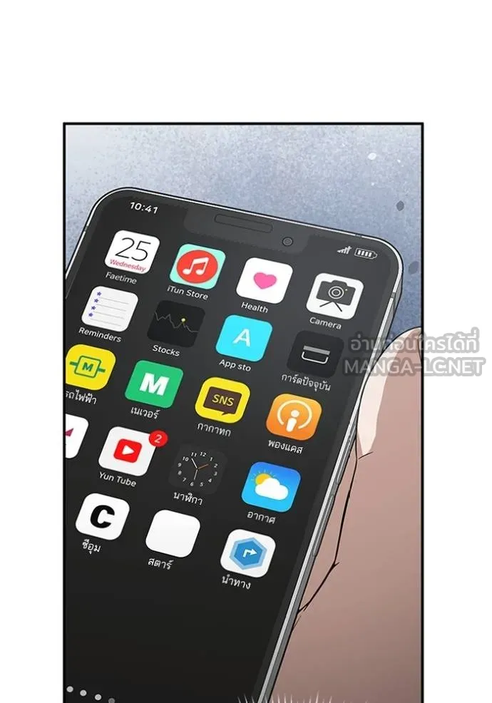 อัจฉริยะนอกคอก ตอนที่ 101 รูปที่ 45