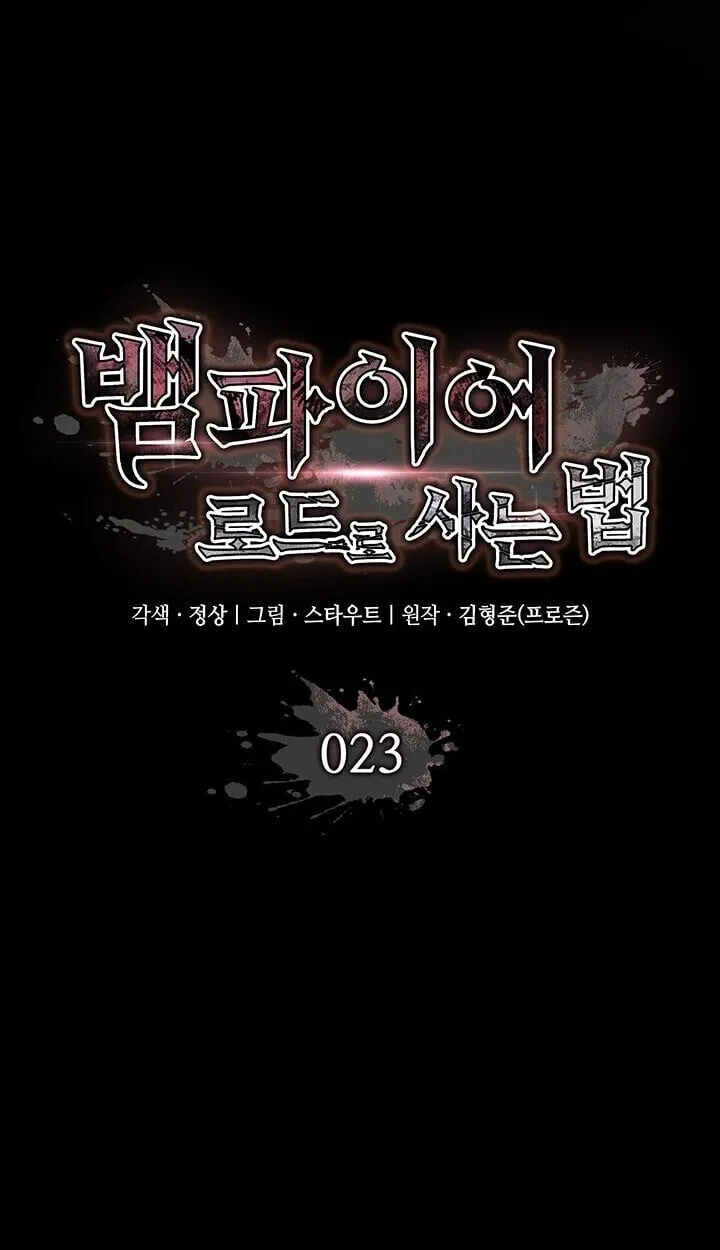 Crimson Reset ช_ว_ตคร_งท_สองของราช_นร_ตต_กาล หล_งจากหลบหน_มาคร_งป_ แวมไพร_ย_จ_นก_ถ_กส_งหารในท_ส_ด ตอนที่ ตอนที่ 23 รูปที่ 31