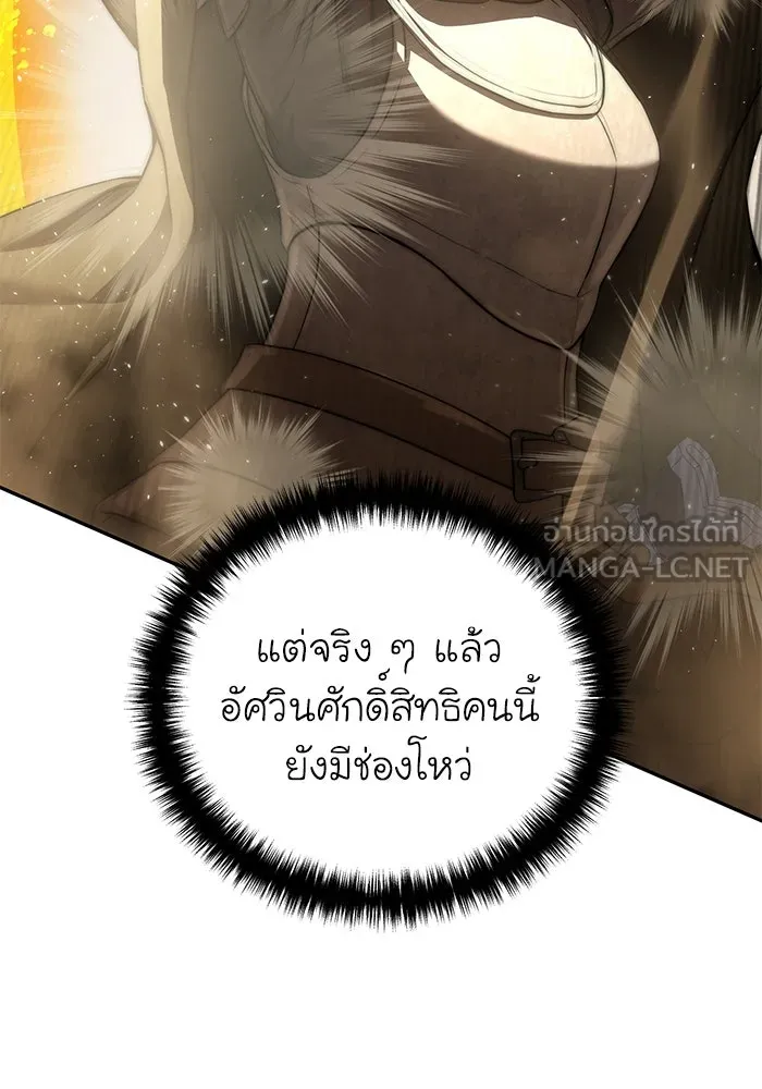 ยอดนักดาบผู้โอบอุ้มดารา ตอนที่ 48 รูปที่ 21