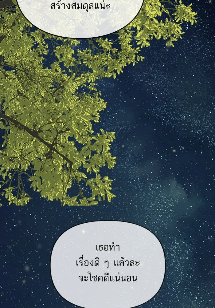 ฉันมันร้าย หรือเพราะโลกไม่น่ารัก ตอนที่ 186 รูปที่ 26