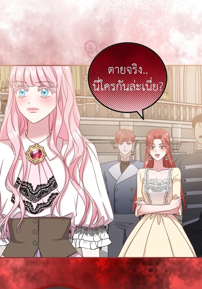 ครอบครัวพรรค์นั้น ฉันไม่มีวันกลับไป ตอนที่ 21 รูปที่ 47