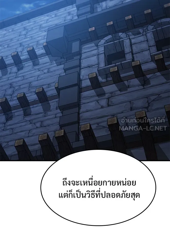 อัศวินวันเดียว ตอนที่ 47 รูปที่ 75