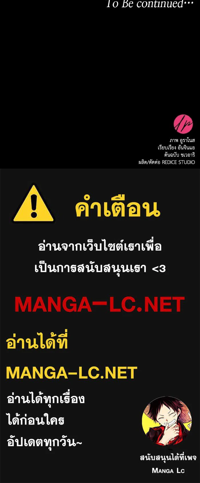 ทำแบบนี้ไม่ได้เพคะ องค์ชาย ตอนที่ 72 รูปที่ 110